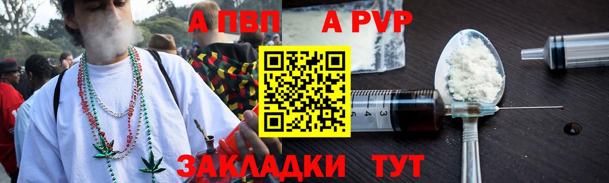 Кемерово  Alpha PVP Соль  Вход с VPN  где продают   Alfa_PVP Соль  A-PVP 