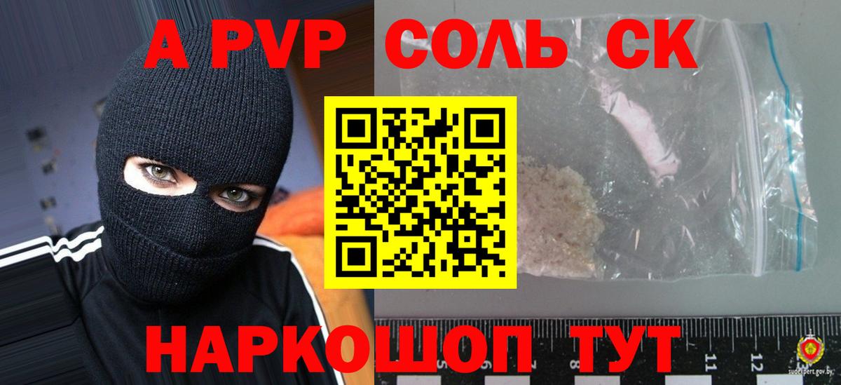 Alpha-PVP мука Кемерово