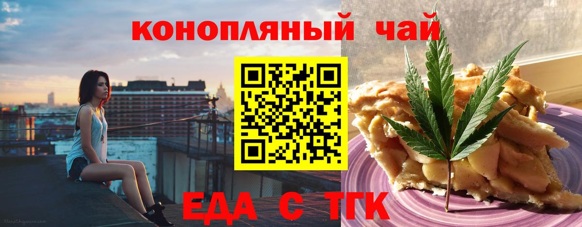 Кемерово  Cannafood марихуана  Вход с VPN 