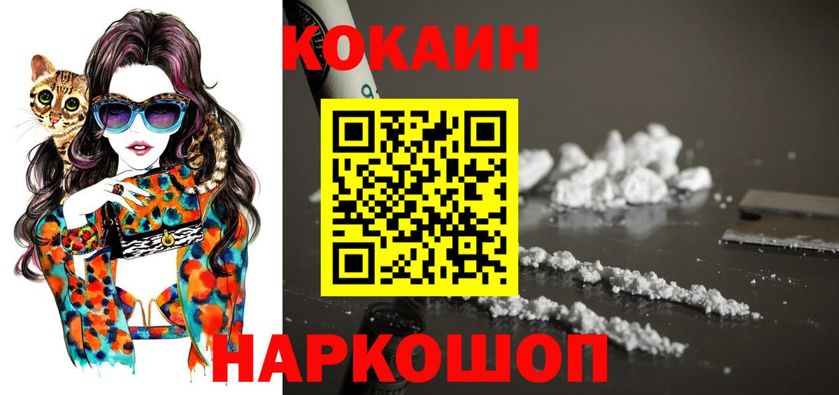Cocaine Колумбийский Кемерово