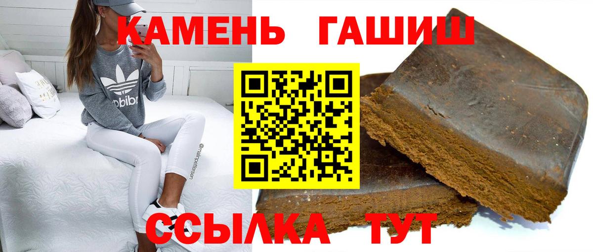 ГАШИШ hashish  ГАШИШ  Вход с VPN  Кемерово  ГАШ Cannabis 