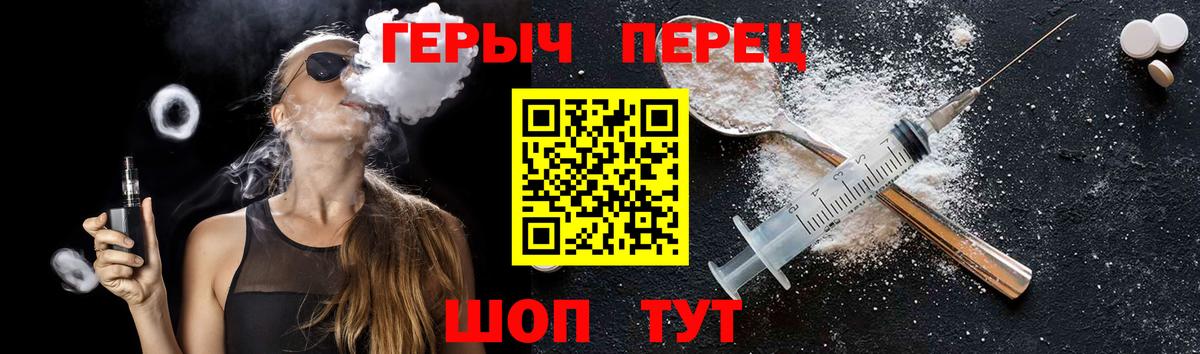 ГЕРОИН герыч Кемерово