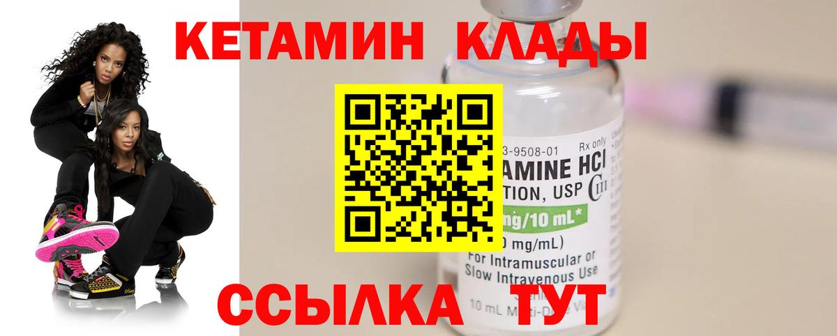 Кетамин ketamine  Вход с VPN  Кемерово  Кетамин ketamine 