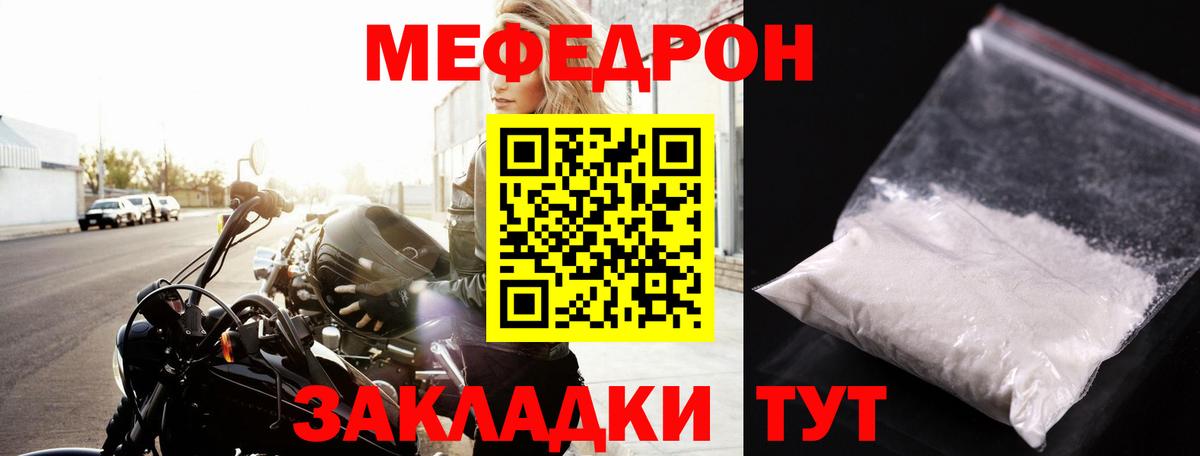 Меф  Мефедрон 4 MMC  Меф кристаллы  МЕФ  Вход с VPN  Кемерово 