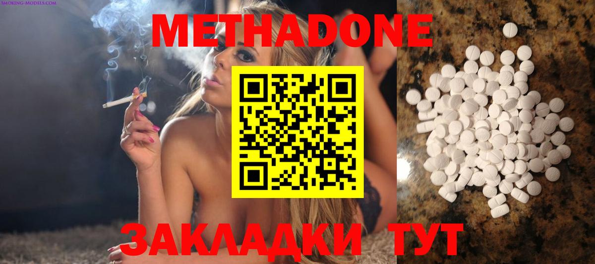 МЕТАДОН methadone  Вход с VPN  KRAKEN онион  Кемерово 