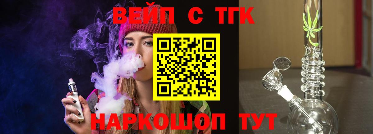 ТГК концентрат  Вход с VPN  Кемерово  Дистиллят ТГК THC oil 
